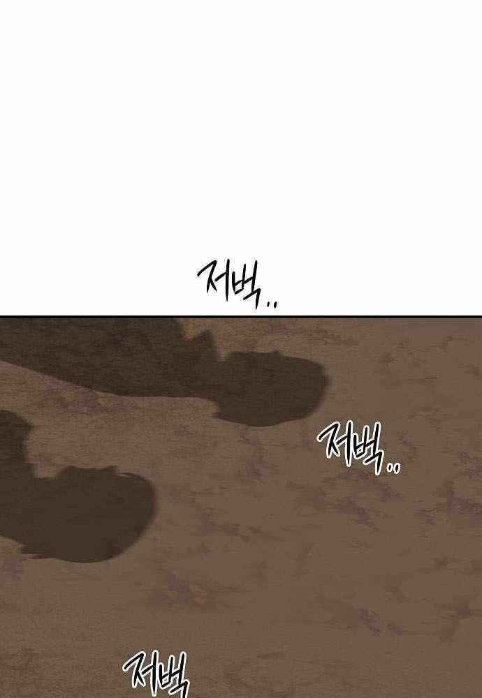 Bị Che Khuất Bởi Mặt Trời Lặn Chapter 132 - Trang 2