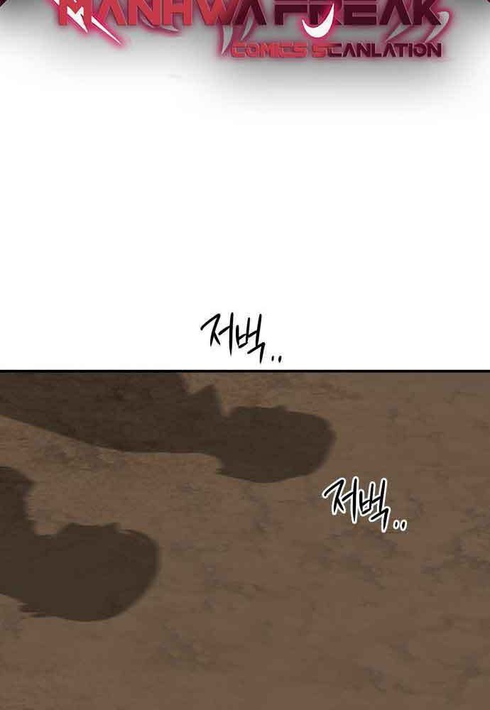 Bị Che Khuất Bởi Mặt Trời Lặn Chapter 133 - Trang 2