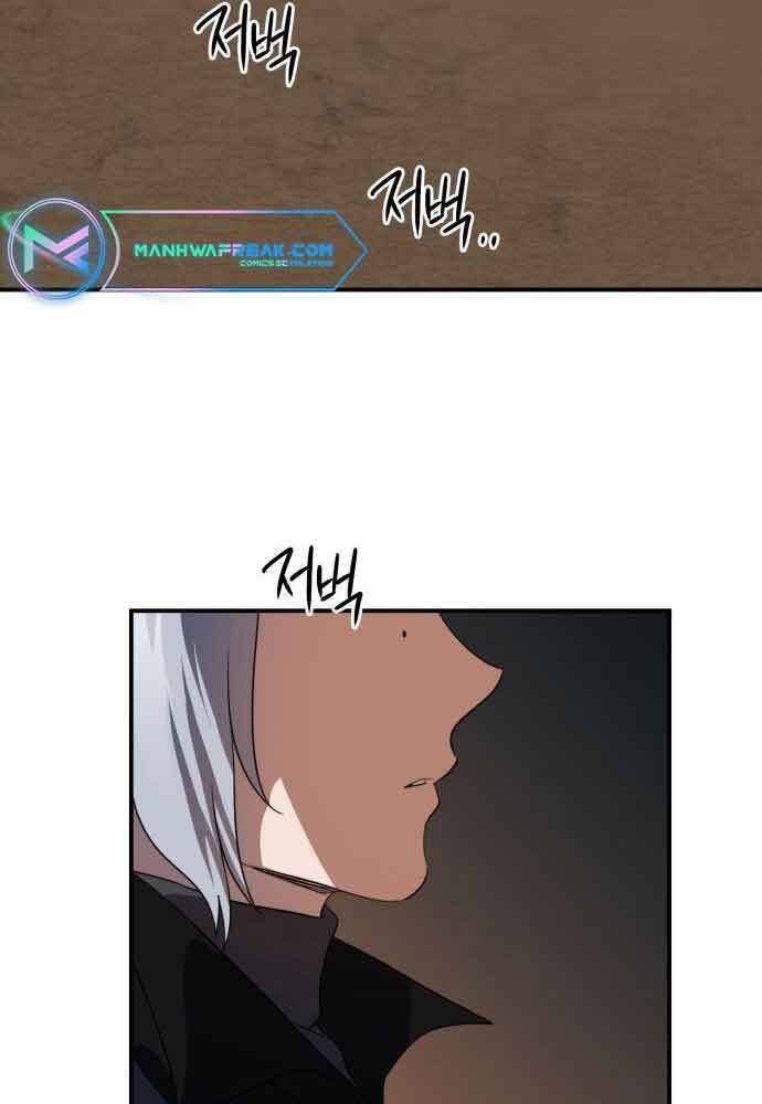 Bị Che Khuất Bởi Mặt Trời Lặn Chapter 133 - Trang 2