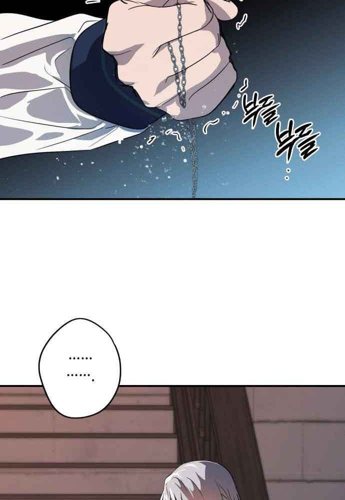 Bị Che Khuất Bởi Mặt Trời Lặn Chapter 134 - Trang 2