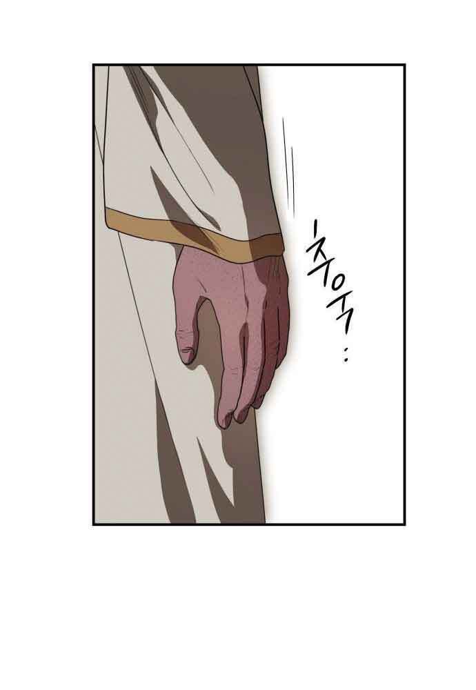 Bị Che Khuất Bởi Mặt Trời Lặn Chapter 135 - Trang 2