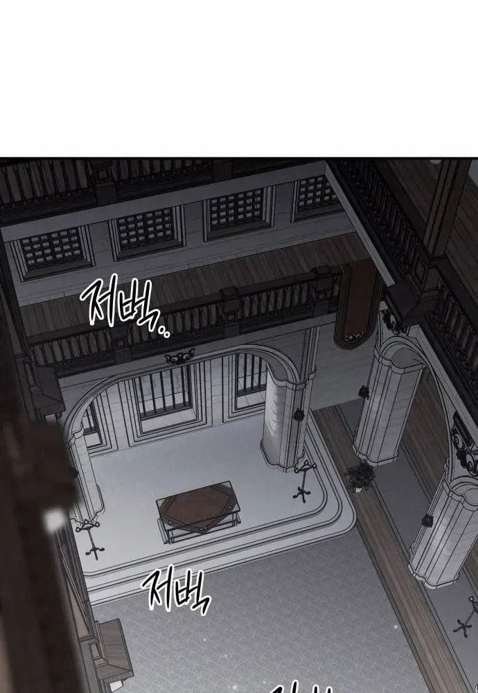 Bị Che Khuất Bởi Mặt Trời Lặn Chapter 136 - Trang 2