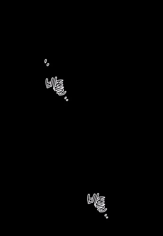 Bị Che Khuất Bởi Mặt Trời Lặn Chapter 139 - Trang 2