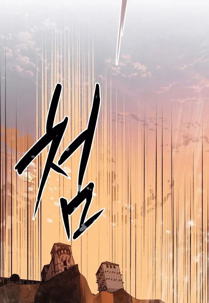 Bị Che Khuất Bởi Mặt Trời Lặn Chapter 139 - Trang 2