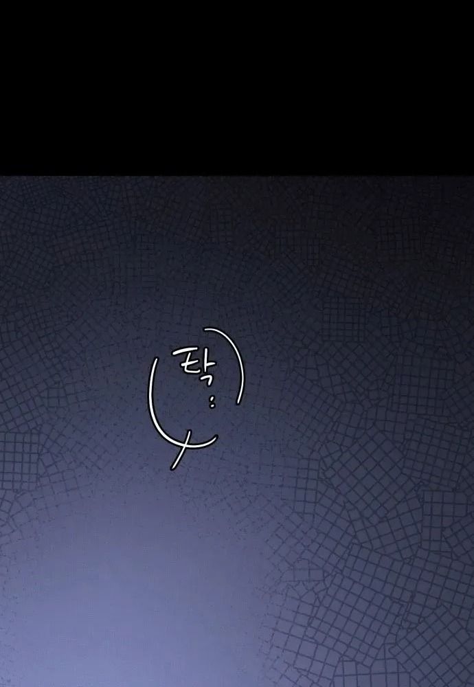 Bị Che Khuất Bởi Mặt Trời Lặn Chapter 140 - Trang 2