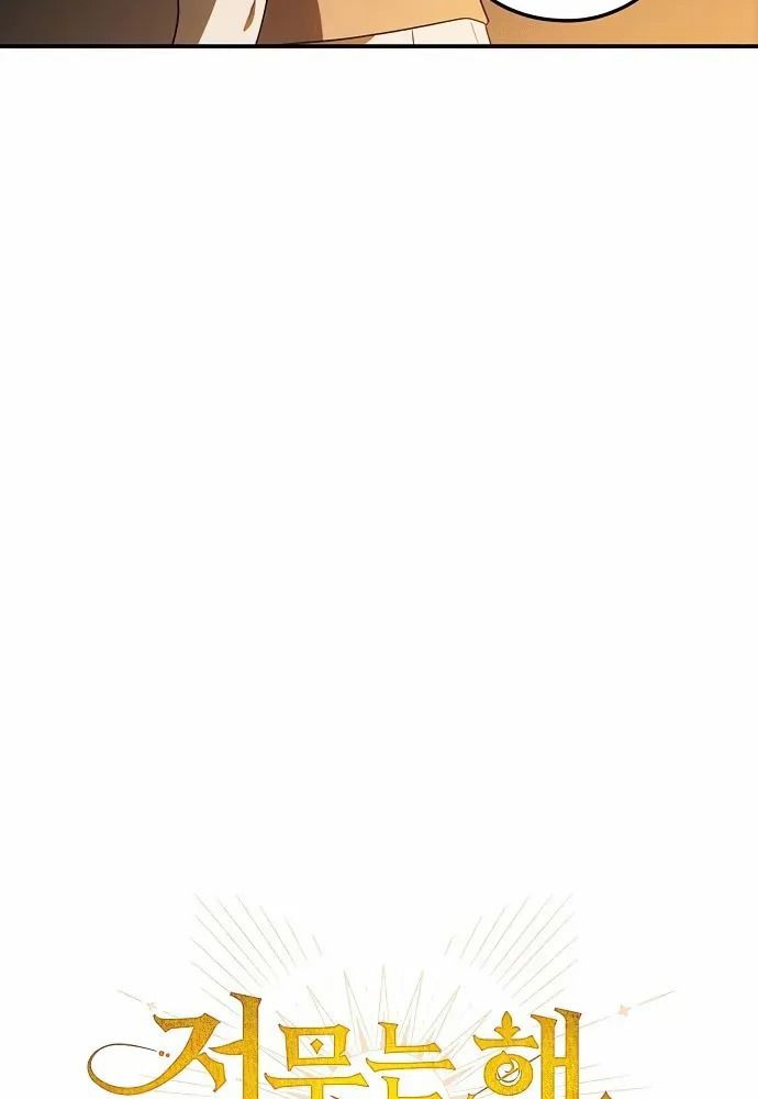 Bị Che Khuất Bởi Mặt Trời Lặn Chapter 142 - Trang 2