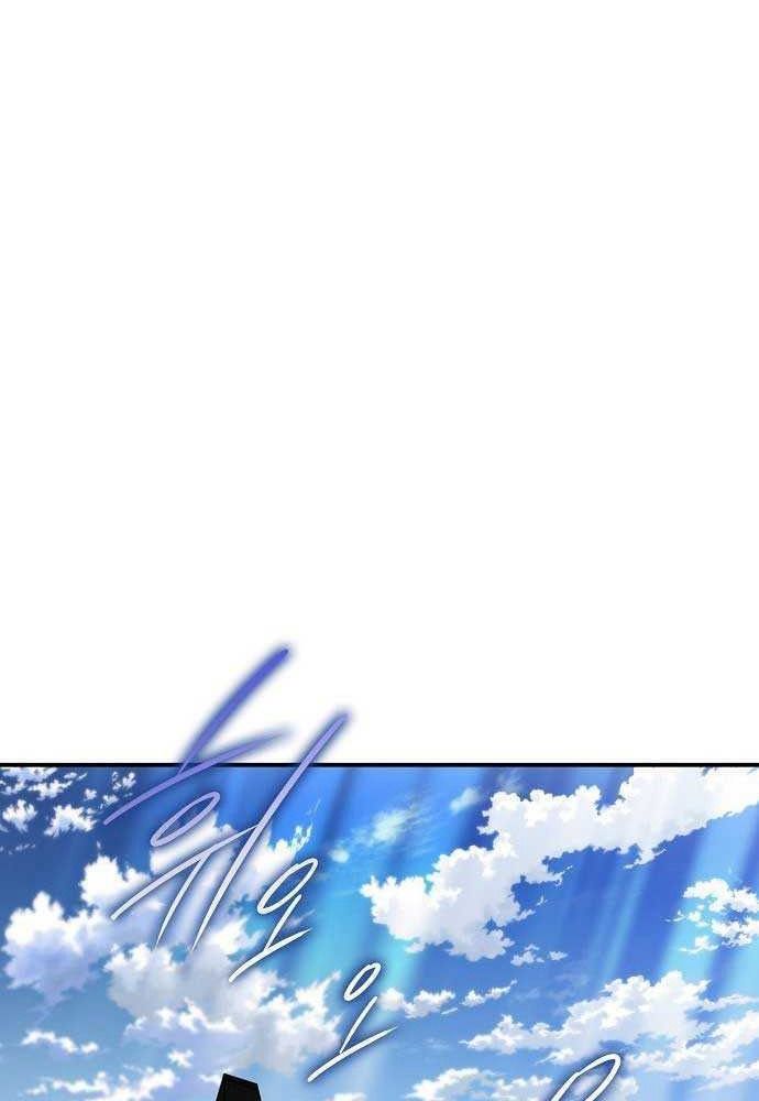 Bị Che Khuất Bởi Mặt Trời Lặn Chapter 143 - Trang 2