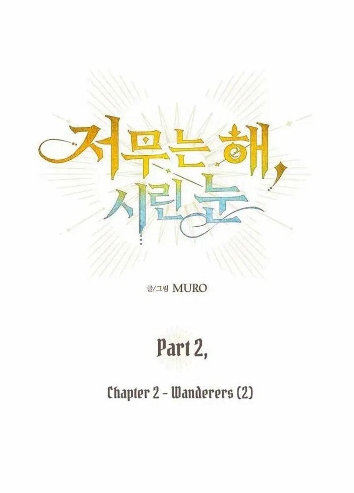 Bị Che Khuất Bởi Mặt Trời Lặn Chapter 144 - Trang 2
