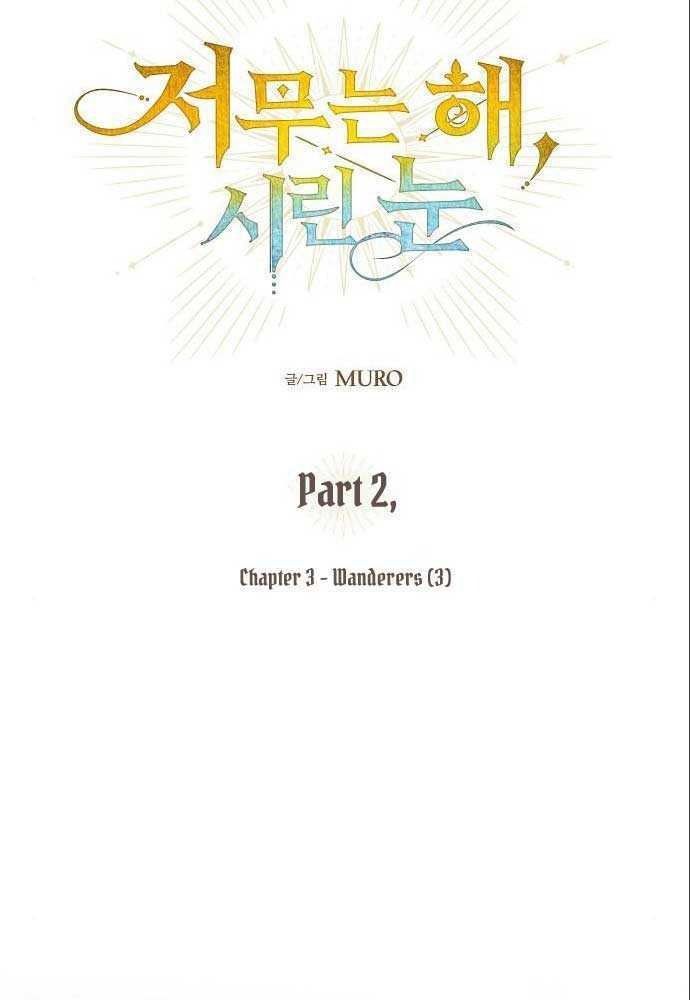 Bị Che Khuất Bởi Mặt Trời Lặn Chapter 145 - Trang 2