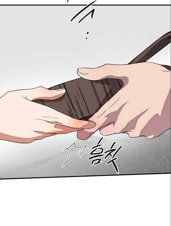 Bị Che Khuất Bởi Mặt Trời Lặn Chapter 145 - Trang 2