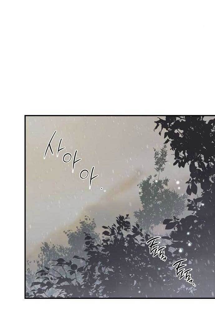 Bị Che Khuất Bởi Mặt Trời Lặn Chapter 146 - Trang 2