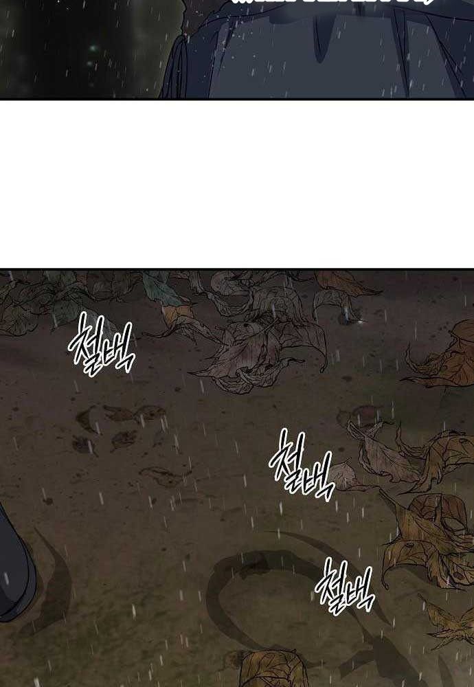 Bị Che Khuất Bởi Mặt Trời Lặn Chapter 147 - Trang 2