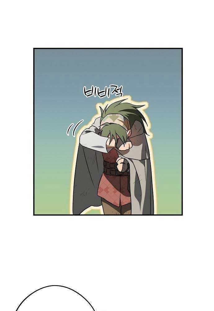 Bị Che Khuất Bởi Mặt Trời Lặn Chapter 149 - Trang 2