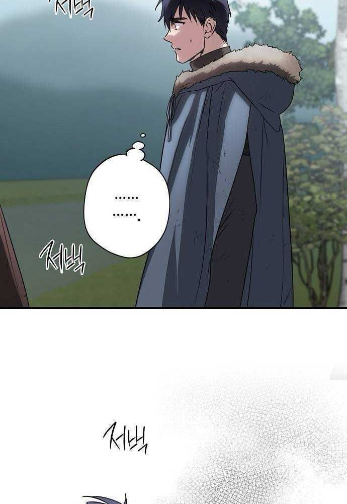 Bị Che Khuất Bởi Mặt Trời Lặn Chapter 149 - Trang 2