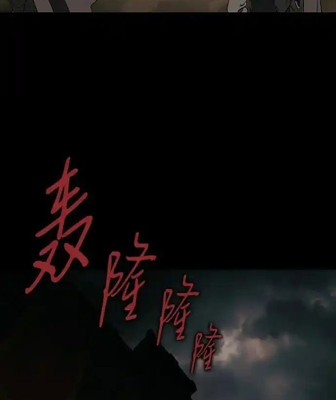 Bị Che Khuất Bởi Mặt Trời Lặn Chapter 215 - Trang 2