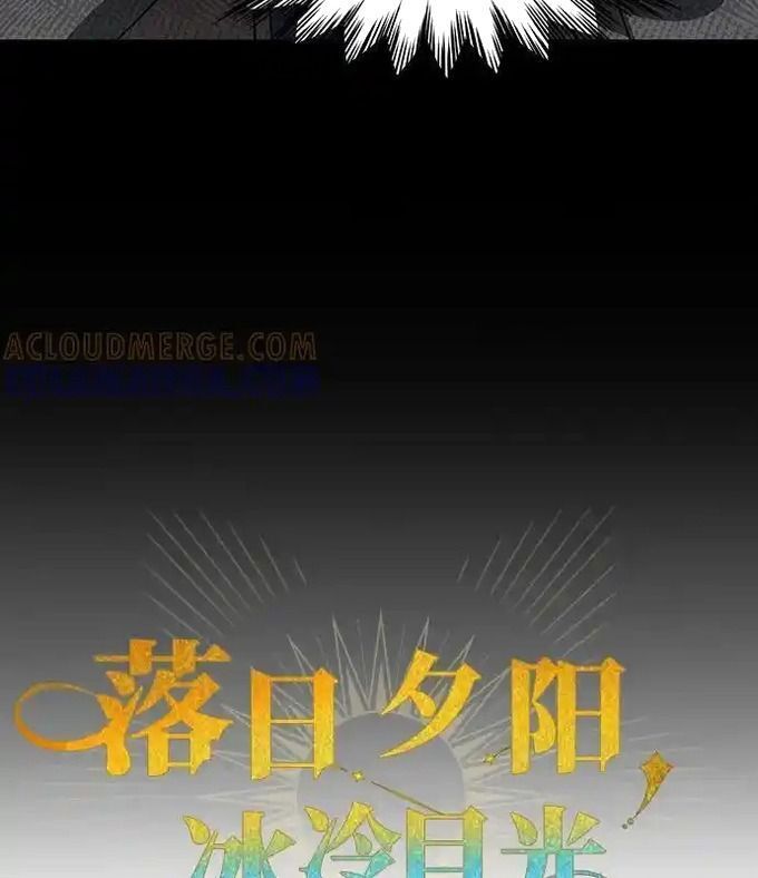 Bị Che Khuất Bởi Mặt Trời Lặn Chapter 215 - Trang 2