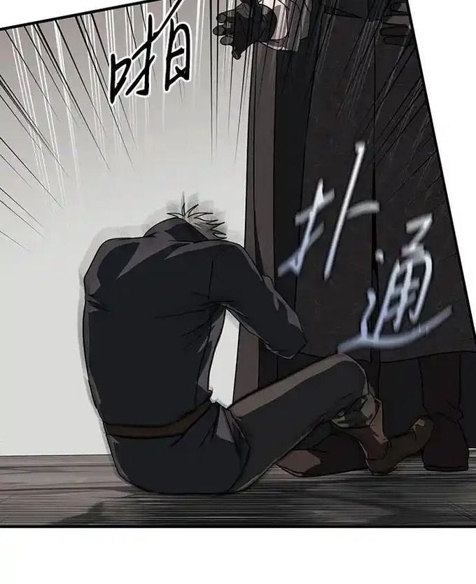 Bị Che Khuất Bởi Mặt Trời Lặn Chapter 215 - Trang 2