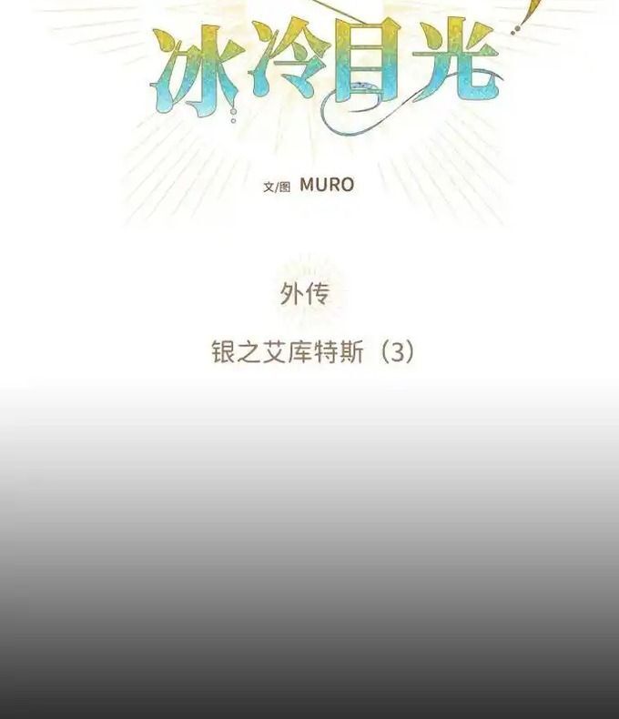 Bị Che Khuất Bởi Mặt Trời Lặn Chapter 216 - Trang 2