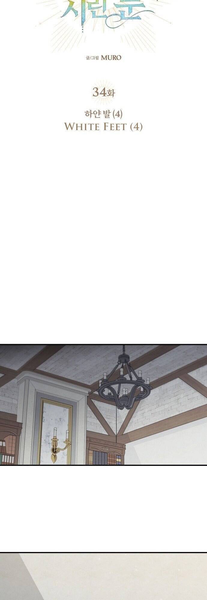 Bị Che Khuất Bởi Mặt Trời Lặn Chapter 34 - Trang 2