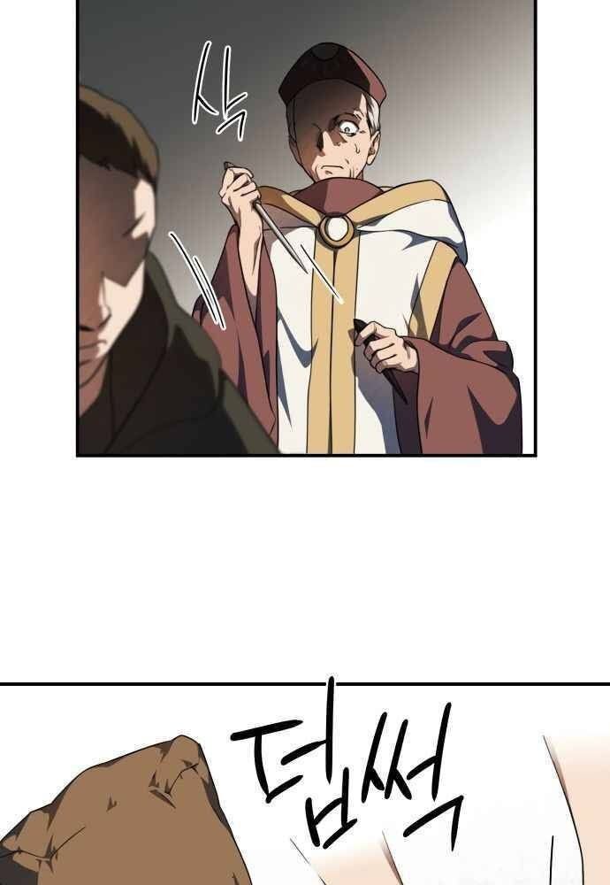 Bị Che Khuất Bởi Mặt Trời Lặn Chapter 67 - Trang 2