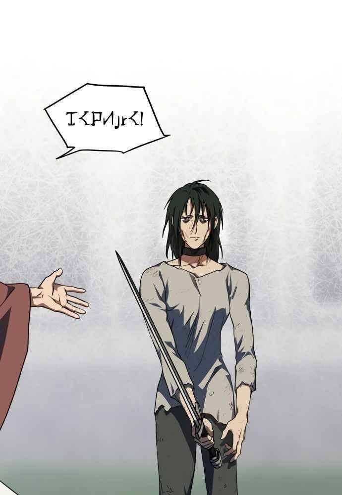 Bị Che Khuất Bởi Mặt Trời Lặn Chapter 67 - Trang 2