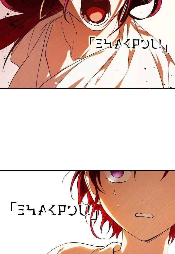 Bị Che Khuất Bởi Mặt Trời Lặn Chapter 67 - Trang 2