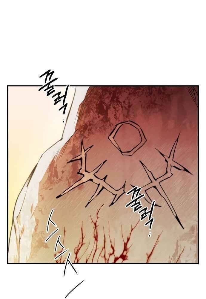 Bị Che Khuất Bởi Mặt Trời Lặn Chapter 67 - Trang 2