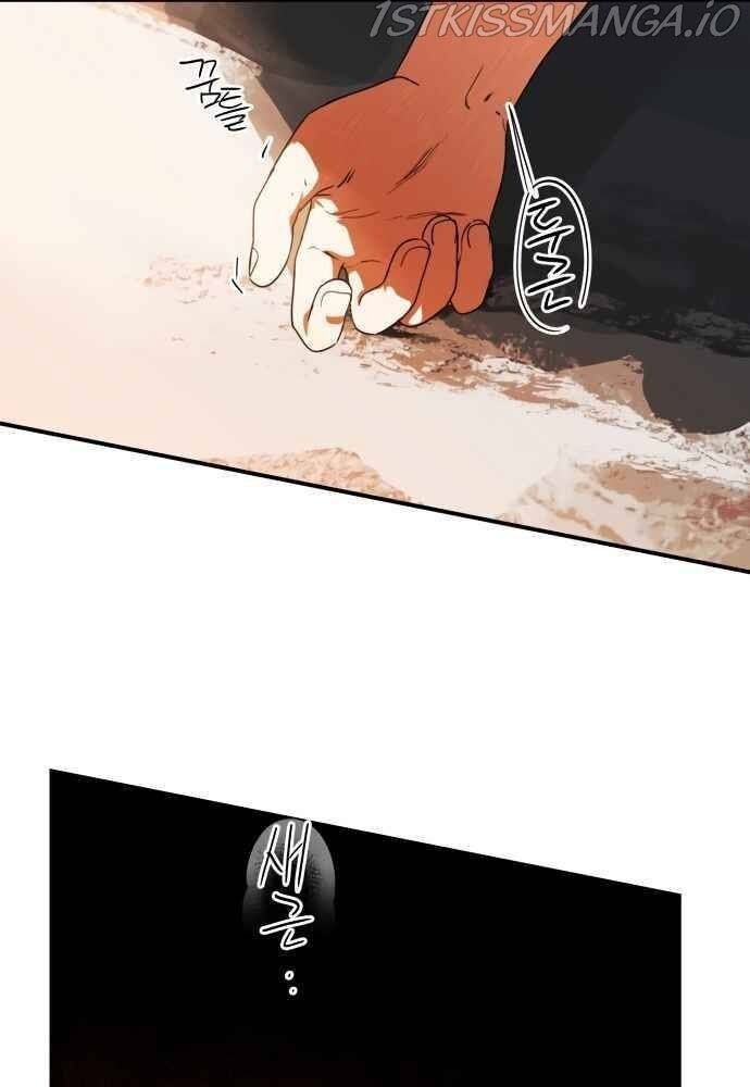 Bị Che Khuất Bởi Mặt Trời Lặn Chapter 67 - Trang 2