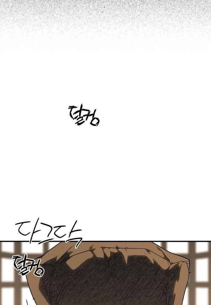 Bị Che Khuất Bởi Mặt Trời Lặn Chapter 67 - Trang 2