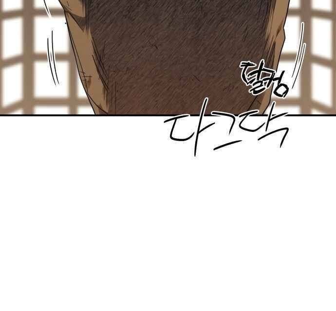 Bị Che Khuất Bởi Mặt Trời Lặn Chapter 67 - Trang 2