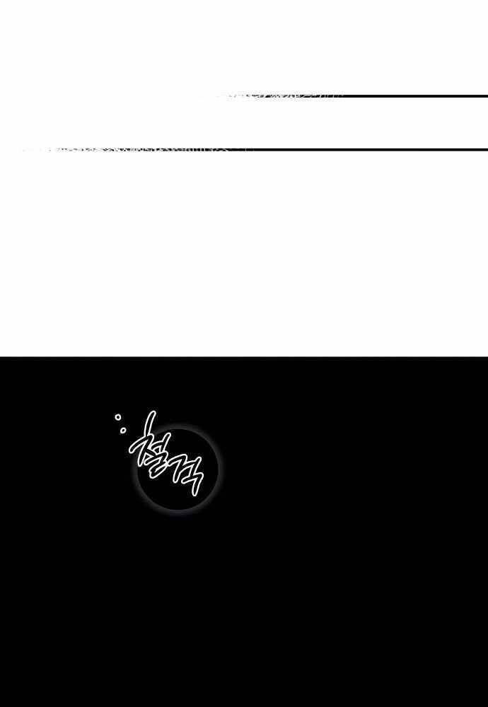 Bị Che Khuất Bởi Mặt Trời Lặn Chapter 68 - Trang 2