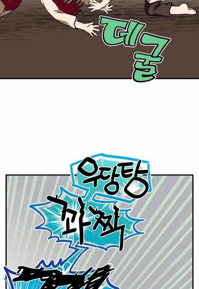 Bị Che Khuất Bởi Mặt Trời Lặn Chapter 69 - Trang 2