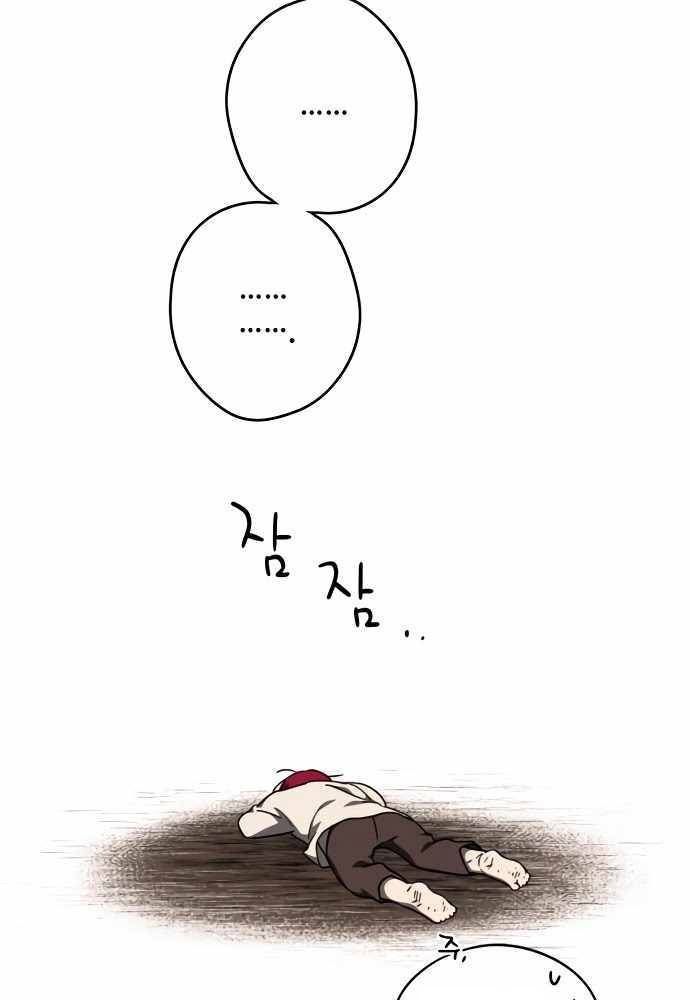 Bị Che Khuất Bởi Mặt Trời Lặn Chapter 69 - Trang 2