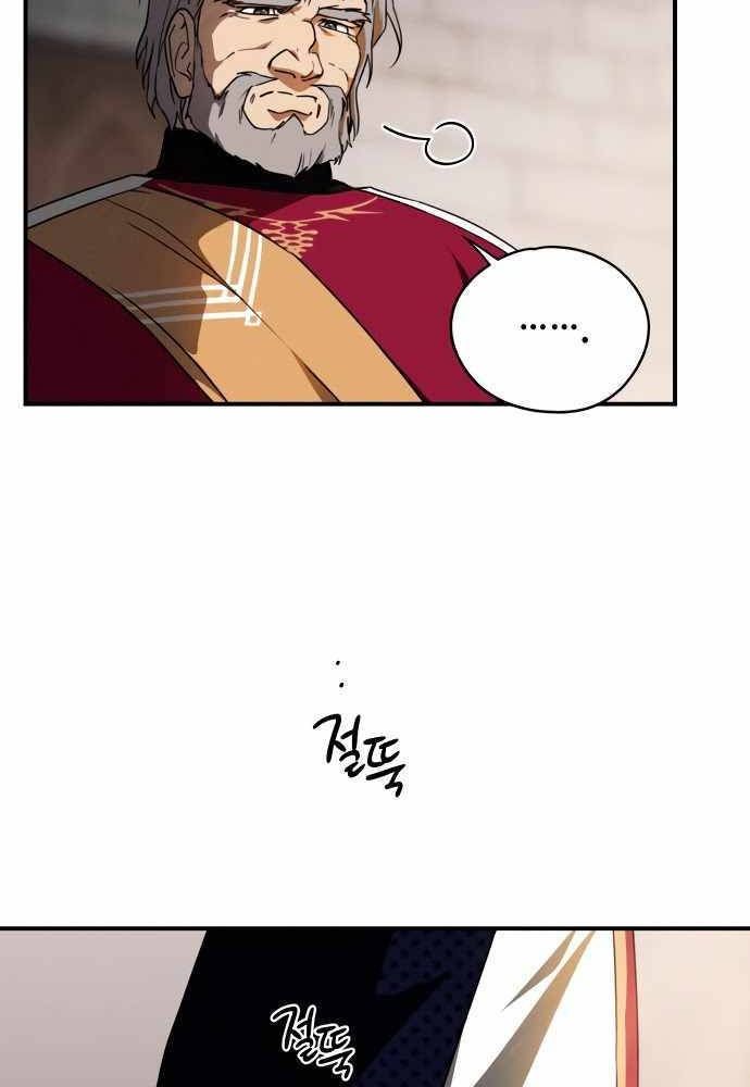 Bị Che Khuất Bởi Mặt Trời Lặn Chapter 69 - Trang 2