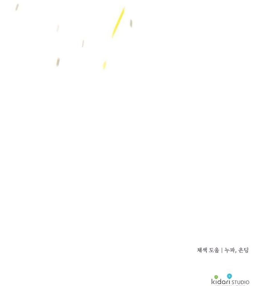 Bị Che Khuất Bởi Mặt Trời Lặn Chapter 70 - Trang 2