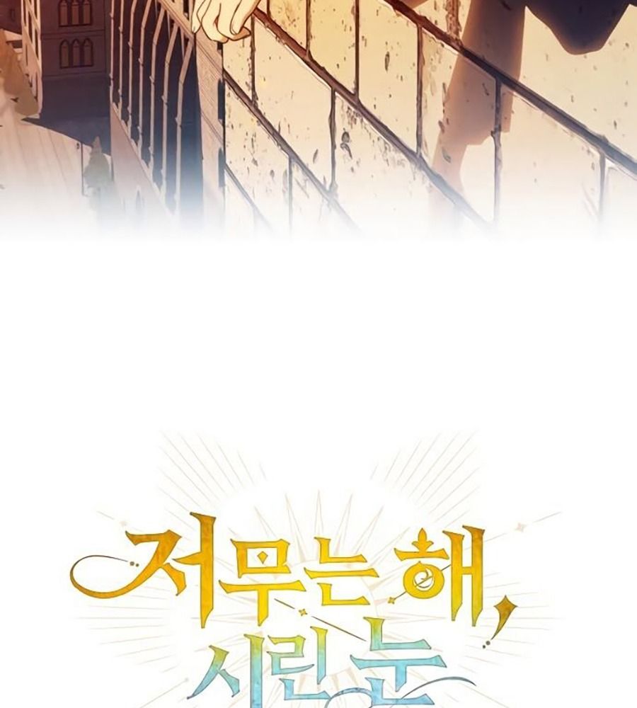 Bị Che Khuất Bởi Mặt Trời Lặn Chapter 70 - Trang 2