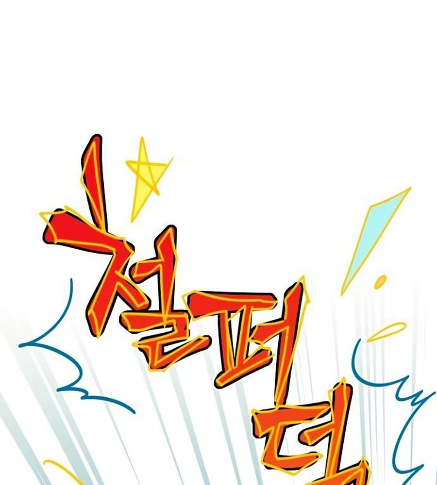 Bị Che Khuất Bởi Mặt Trời Lặn Chapter 71 - Trang 2