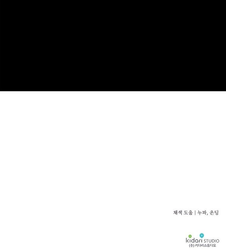 Bị Che Khuất Bởi Mặt Trời Lặn Chapter 71 - Trang 2