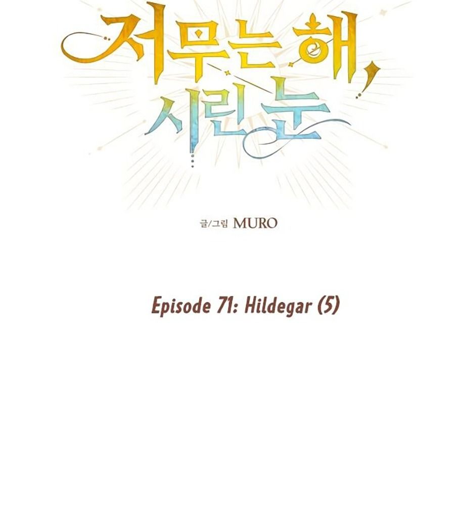 Bị Che Khuất Bởi Mặt Trời Lặn Chapter 71 - Trang 2