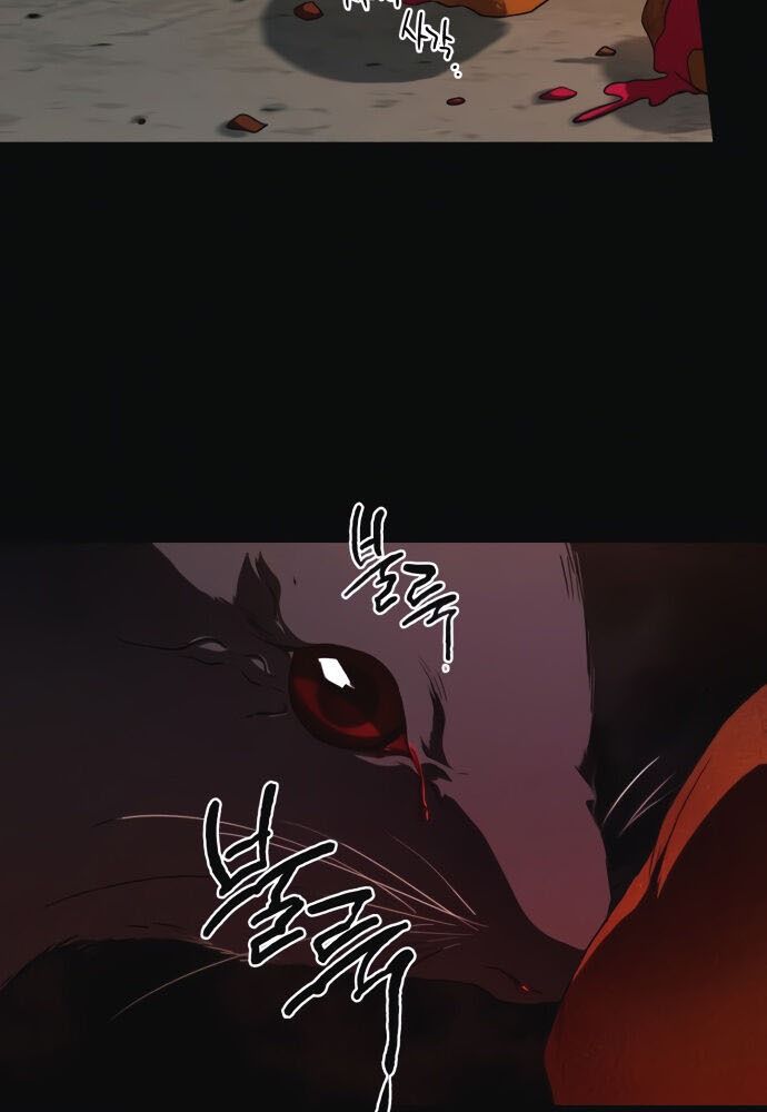 Bị Che Khuất Bởi Mặt Trời Lặn Chapter 73 - Trang 2