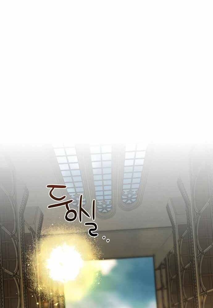 Bị Che Khuất Bởi Mặt Trời Lặn Chapter 74 - Trang 2