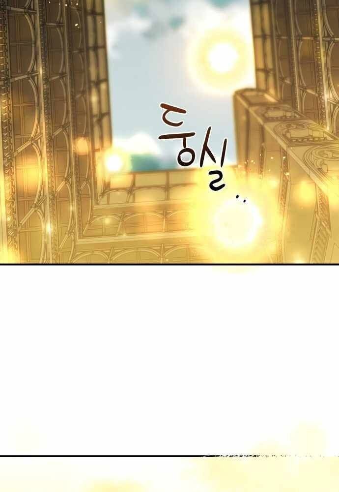 Bị Che Khuất Bởi Mặt Trời Lặn Chapter 74 - Trang 2