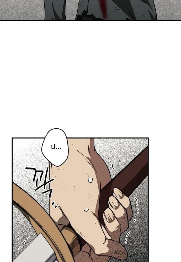 Bị Che Khuất Bởi Mặt Trời Lặn Chapter 75 - Trang 2