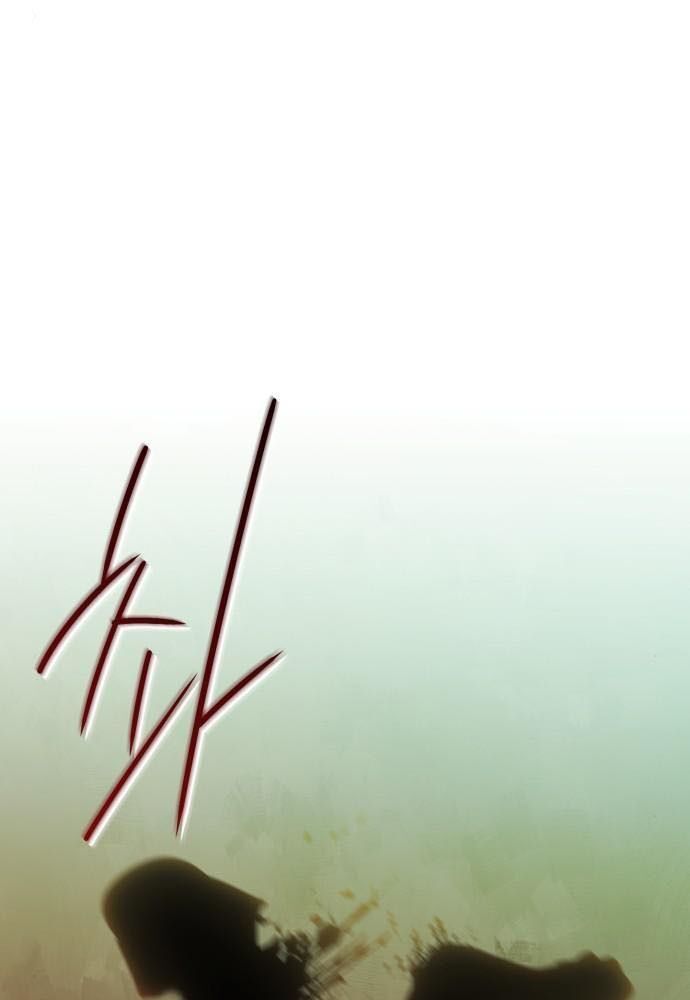 Bị Che Khuất Bởi Mặt Trời Lặn Chapter 76 - Trang 2