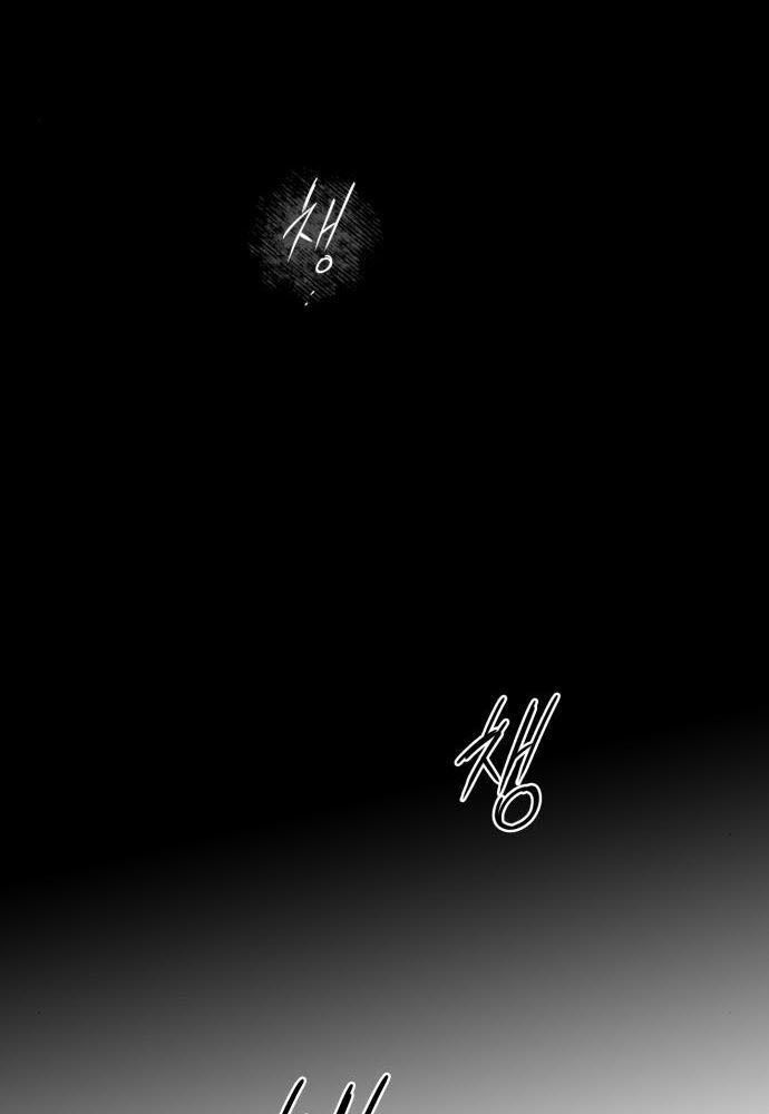 Bị Che Khuất Bởi Mặt Trời Lặn Chapter 76 - Trang 2