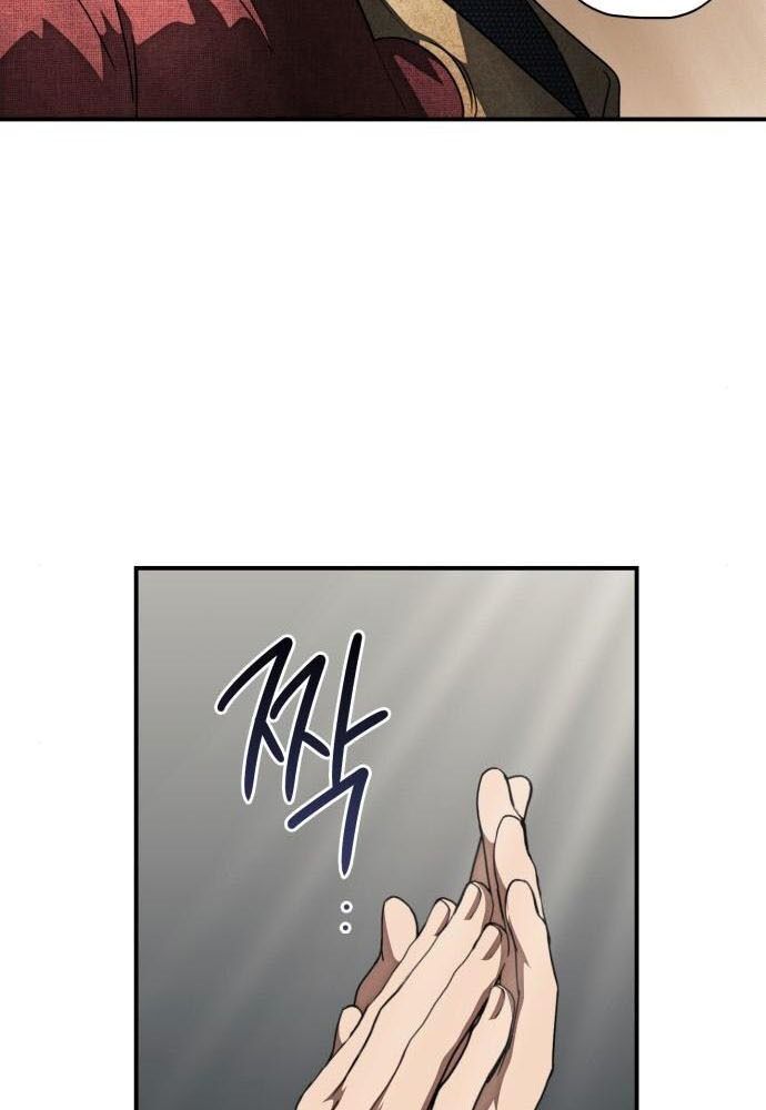 Bị Che Khuất Bởi Mặt Trời Lặn Chapter 76 - Trang 2