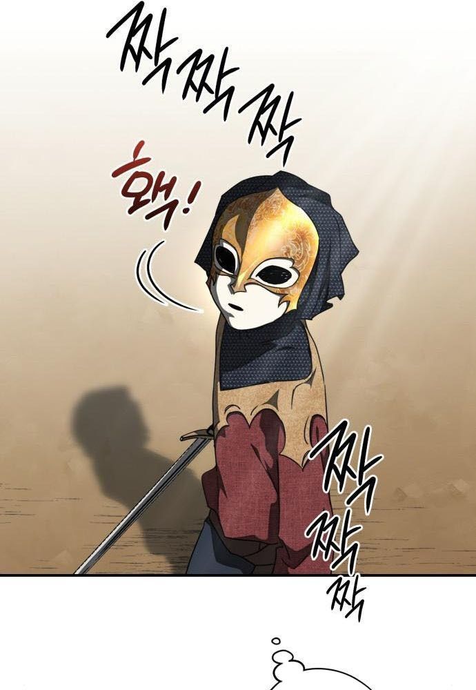 Bị Che Khuất Bởi Mặt Trời Lặn Chapter 76 - Trang 2