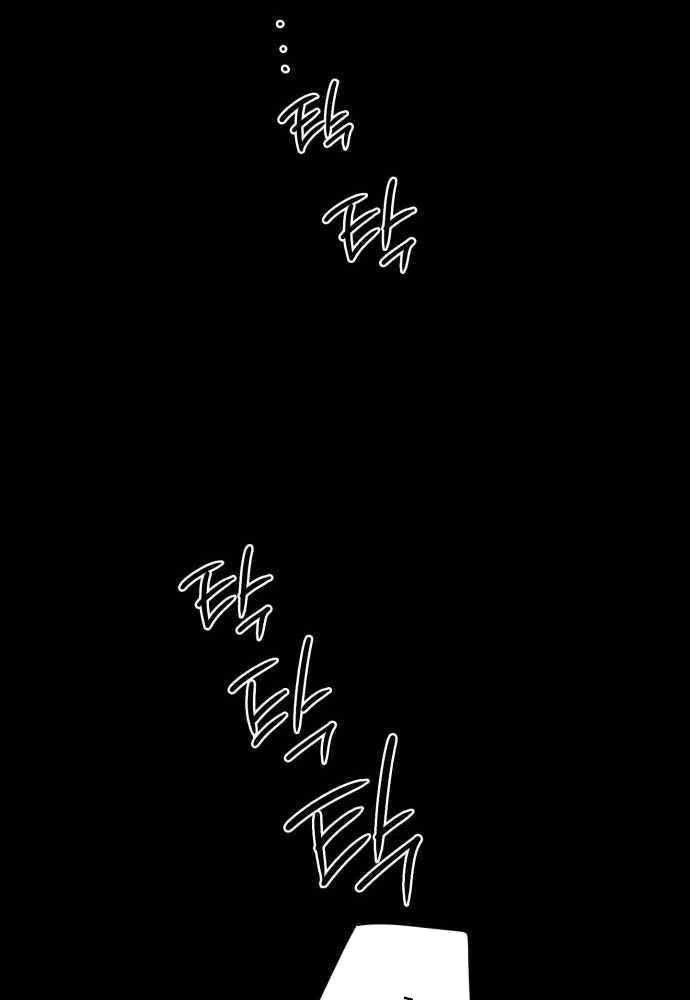 Bị Che Khuất Bởi Mặt Trời Lặn Chapter 77 - Trang 2