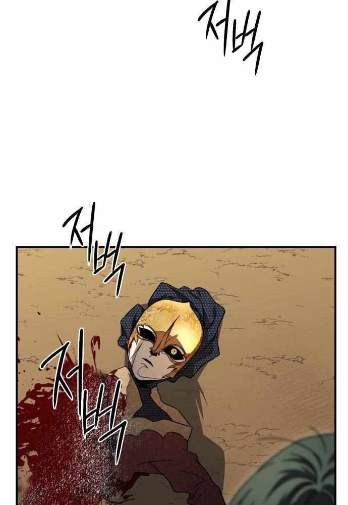 Bị Che Khuất Bởi Mặt Trời Lặn Chapter 77 - Trang 2