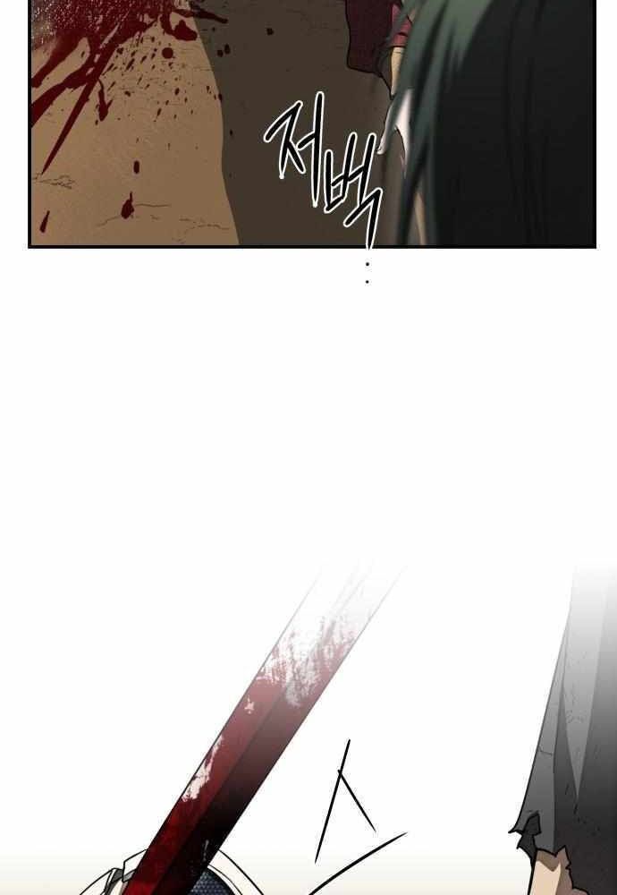 Bị Che Khuất Bởi Mặt Trời Lặn Chapter 77 - Trang 2